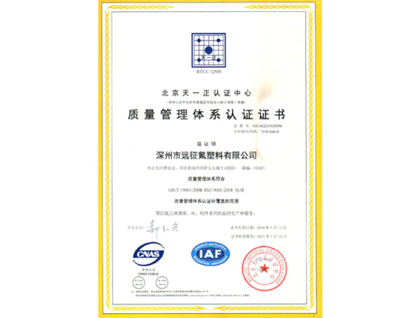 Certificate of Quality management system certification