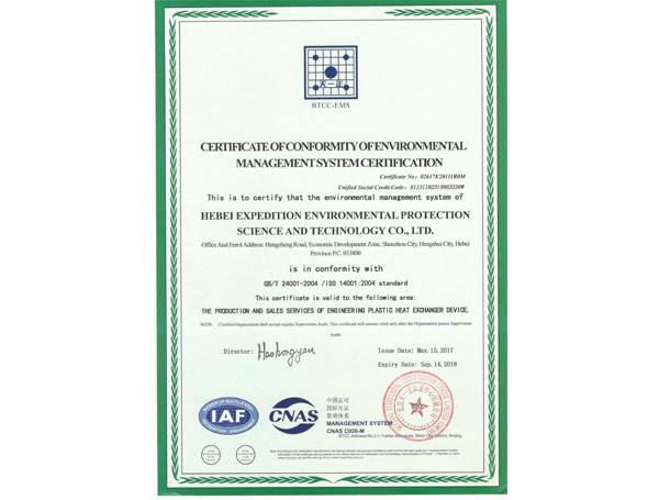 Certificate of environmental quality management system