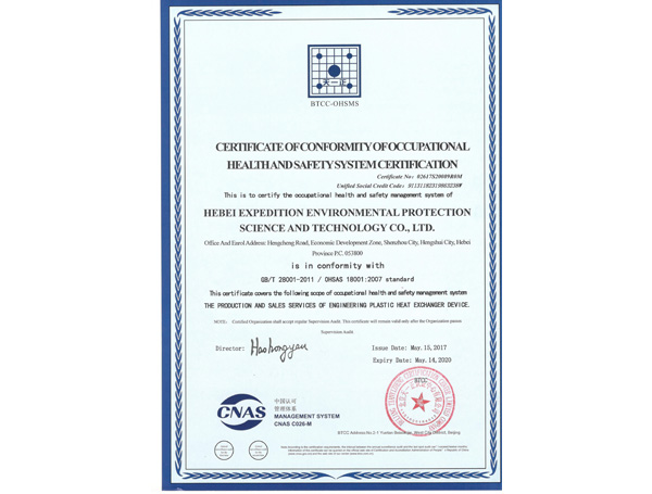 Certificate of occupational health and safety management