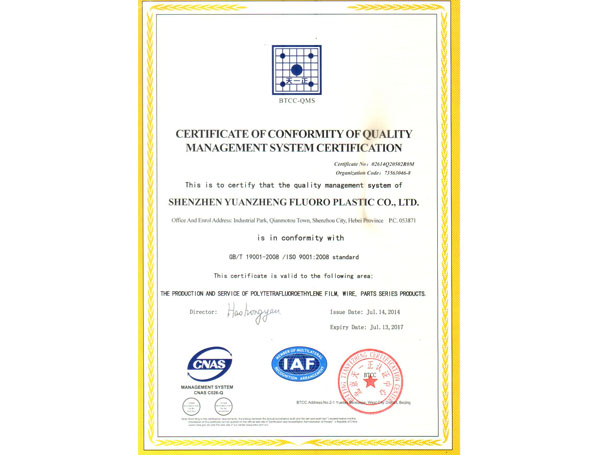 Quality management system certification